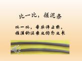 湘美版 美術三年級上冊 12盤泥條(課件)