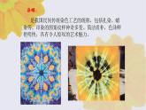 湘美版 美術(shù)三年級上冊 10.花手帕(1)(課件)