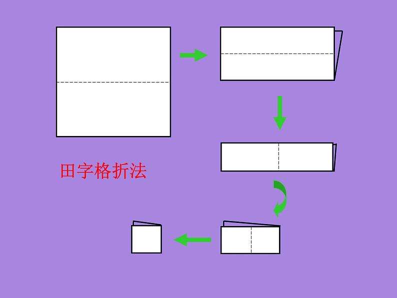 湘美版 美术三年级上册 10花手帕_1(课件)第3页