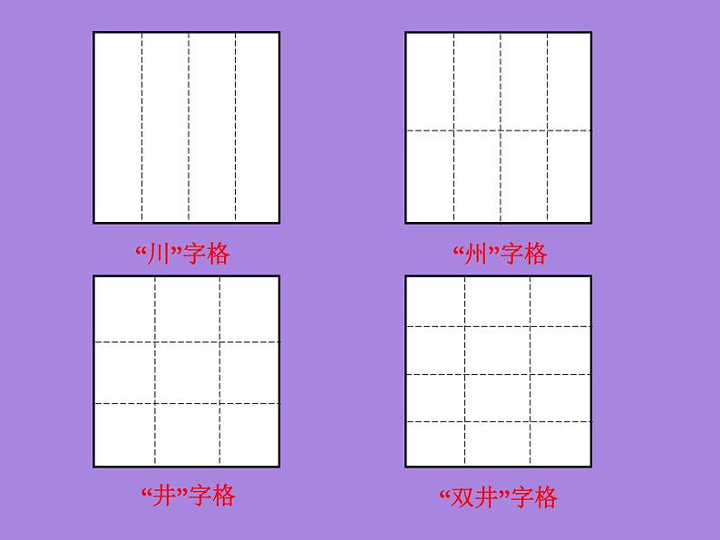 湘美版 美术三年级上册 10花手帕_1(课件)第4页