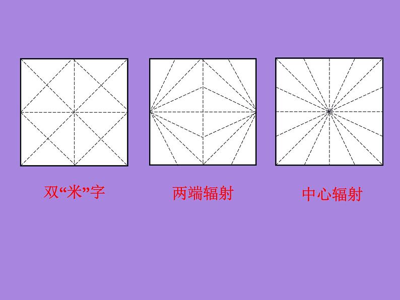 湘美版 美术三年级上册 10花手帕_1(课件)第5页