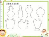 湘美版 美术三年级上册 5.线的表现力(1)(课件)