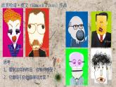 湘美版 美術(shù)三年級(jí)上冊(cè) 13.圖形拼接(2)(課件)