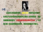 湘美版 美術(shù)三年級(jí)上冊(cè) 13.圖形拼接(2)(課件)