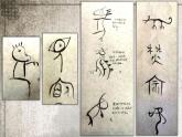 湘美版 美術(shù)三年級上冊 7.有趣的圖形(5)(課件)