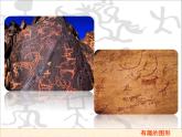 湘美版 美術(shù)三年級上冊 7.有趣的圖形(1)(課件)