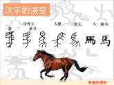 湘美版 美術(shù)三年級上冊 7.有趣的圖形(1)(課件)
