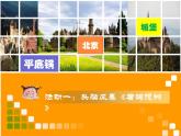 紙盒之城PPT課件免費下載