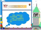 紙盒之城PPT課件免費下載