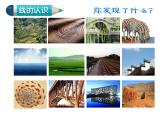 線的表現(xiàn)力PPT課件免費(fèi)下載