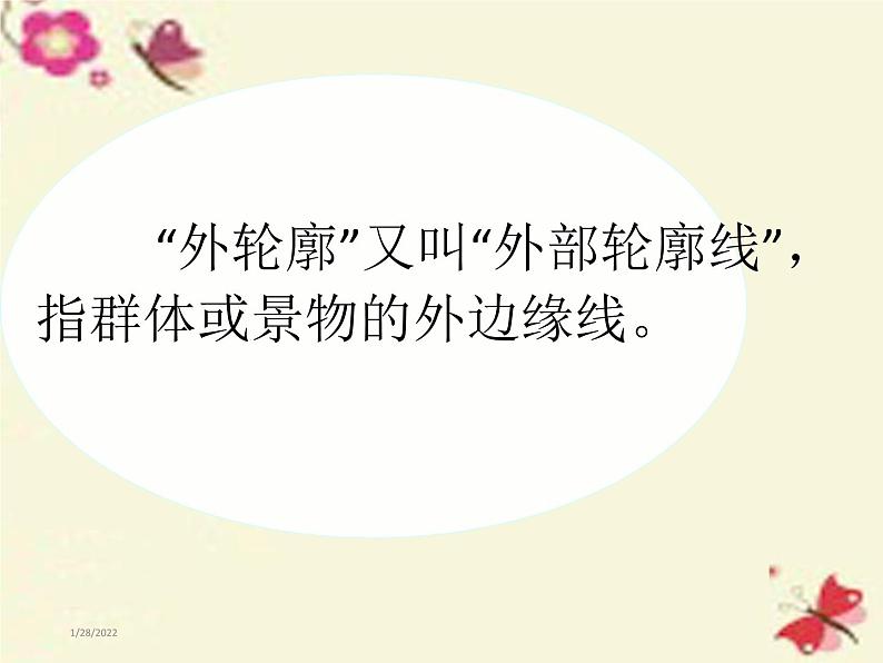 湘美版 美术三年级上册 8.线描外形(2)(课件)第6页