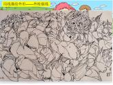 線描外形PPT課件免費(fèi)下載