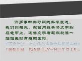 有趣的圖形PPT課件免費下載