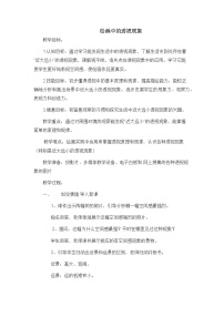 小学美术人美版五年级上册5.绘画中的透视现象教学设计