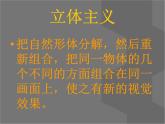 美術(shù)五年級上冊人美版 第1課 肖像藝術(shù)(2)（課件）