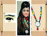 美術(shù)五年級上冊人美版 第1課 《肖像藝術(shù)》（課件）