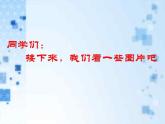 美術(shù)五年級(jí)上冊(cè)人美版 第9課 創(chuàng)造綠色的生活（課件）