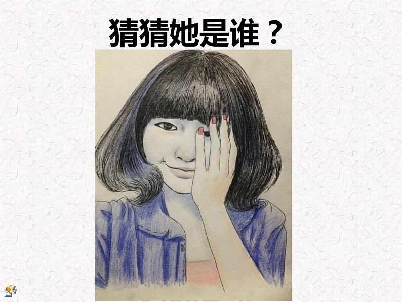 美术五年级上册人美版 第2课 画人像(4)（课件）第2页