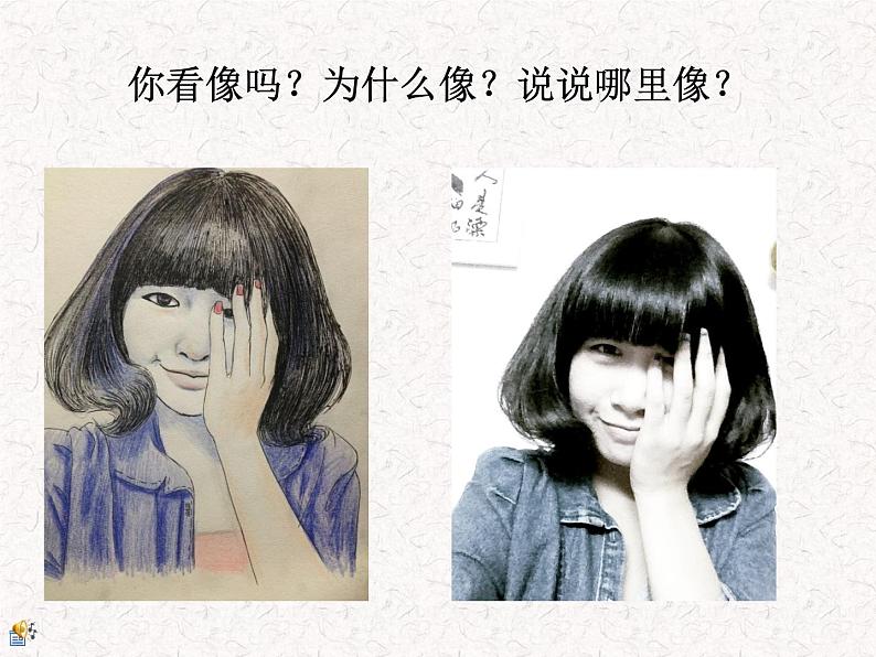 美术五年级上册人美版 第2课 画人像(4)（课件）第3页