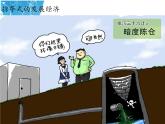 美術(shù)五年級(jí)上冊(cè)人美版 第9課 創(chuàng)造綠色的生活(2)（課件）