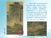 美術(shù)五年級上冊人美版 第6課 美術(shù)中的比例(5)（課件）