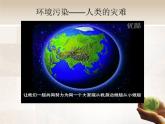 美術(shù)五年級(jí)上冊(cè)人美版 第9課 創(chuàng)造綠色的生活 (2)（課件）