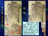 美術(shù)五年級上冊人美版 第6課 美術(shù)中的比例（課件）