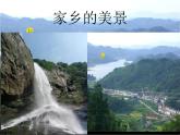 創(chuàng)造綠色的生活PPT課件免費(fèi)下載