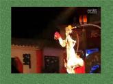 美術(shù)五年級(jí)上冊(cè)人美版 第7課 偶戲(6)（課件）