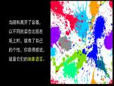美術(shù)五年級(jí)上冊(cè)人美版 第4課 學(xué)畫(huà)抽象畫(huà)（課件）