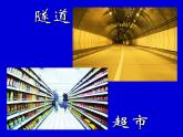 美術(shù)五年級(jí)上冊(cè)人美版 第5課 繪畫中的透視現(xiàn)象（課件）