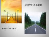 美術(shù)五年級(jí)上冊(cè)人美版 第5課  繪畫中的透視現(xiàn)象(1)（課件）