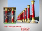 美術(shù)五年級(jí)上冊(cè)人美版 第5課  繪畫中的透視現(xiàn)象(1)（課件）
