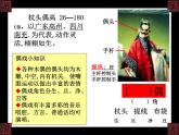 美術(shù)五年級(jí)上冊(cè)人美版 第7課 偶戲(5)（課件）