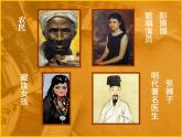 美術(shù)五年級上冊人美版 第1課 肖像藝術(shù)_（課件）