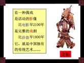 美術(shù)五年級(jí)上冊(cè)人美版 第7課 偶戲_（課件）