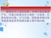 美術(shù)五年級(jí)上冊(cè)人美版 第9課  創(chuàng)造綠色的生活(1)（課件）