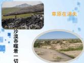 美術(shù)五年級(jí)上冊(cè)人美版 第9課  創(chuàng)造綠色的生活(1)（課件）