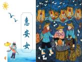 美術(shù)五年級上冊人美版 第12課 唱起來跳起來(18)（課件）