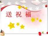 美術(shù)五年級上冊人美版 第16課 立體賀卡（河南）(14)（課件）