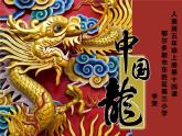 美術(shù)五年級上冊人美版 第12課 唱起來跳起來(16)（課件）