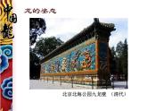 美術(shù)五年級上冊人美版 第12課 唱起來跳起來(16)（課件）