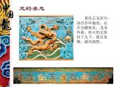 美術(shù)五年級上冊人美版 第12課 唱起來跳起來(16)（課件）