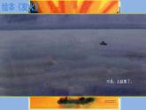 美術(shù)五年級(jí)上冊(cè)人美版 第11課 色彩的明度（課件）