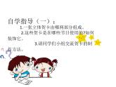 美術(shù)五年級上冊人美版 第16課 立體賀卡（河南）(13)（課件）