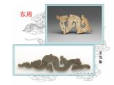 美術(shù)五年級上冊人美版 第14課 中國龍 (2)（課件）