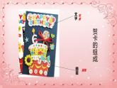 美術(shù)五年級上冊人美版 第16課 立體賀卡（河南）(5)（課件）
