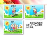 校園合影PPT課件免費下載