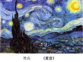 色彩拼貼畫PPT課件免費下載