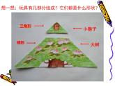 猴子上树PPT课件免费下载